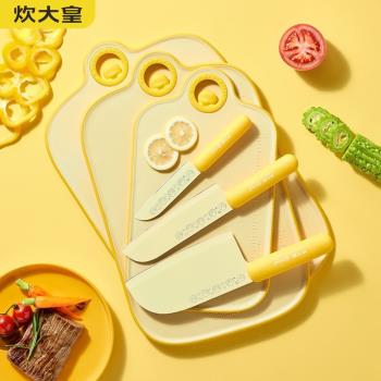 炊大皇小黃鴨全套廚房刀具菜板
