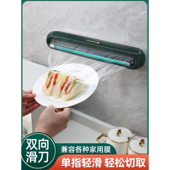廚房一次性保鮮膜切割器家用撕保鮮膜套食品專用罩盒磁吸冰箱神器