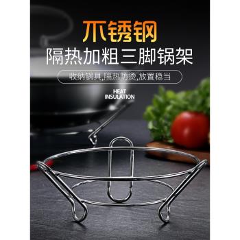 不銹鋼鍋架多功能廚房圓形放鍋架隔熱防燙鍋墊收納架鐵架砂鍋架子