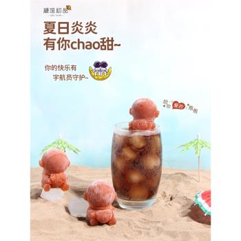網紅快樂星球太空宇航員冰塊模具家用矽膠造型冰格製冰盒檸檬茶冰