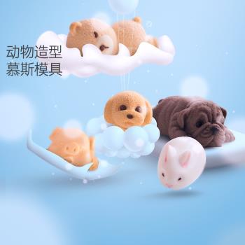 魔幻廚房沙皮狗慕斯模具矽膠烘焙冰淇淋果凍布丁點心蛋糕烘焙工具