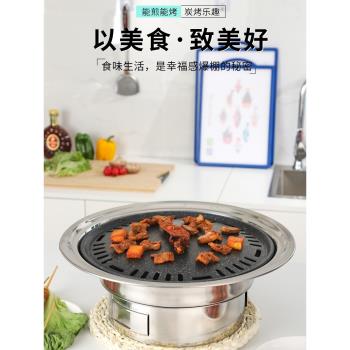 韓式無煙木炭家庭戶外圓形燒烤爐