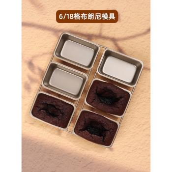 布朗尼烤盤蛋糕模具 Brownie6/18格長方形吐司麵包烘焙不粘固底盤