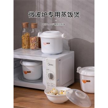 微波爐專用器皿蒸米飯用品套裝塑膠家用蒸飯煲熱飯用具煮飯加熱碗