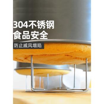 三能不銹鋼倒扣蛋糕架