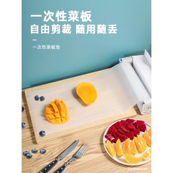 一次性菜板墊家用廚房切肉pe砧板輔食切菜案板防滑抗菌粘板紙戶外