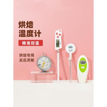 三能烤箱溫度計家用烘焙不銹鋼耐熱高精準屋諾烤箱內建溫度計