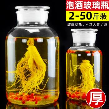 泡酒玻璃瓶專用酒瓶酒壇家用5斤10 50斤大容量人參密封玻璃泡酒罐