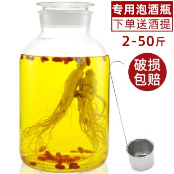泡酒專用酒瓶人參泡酒罐2斤5斤10斤20廣口磨砂密封玻璃瓶家用酒壇
