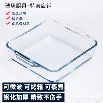 蘿卜糕家用耐熱高溫玻璃定型蒸盤