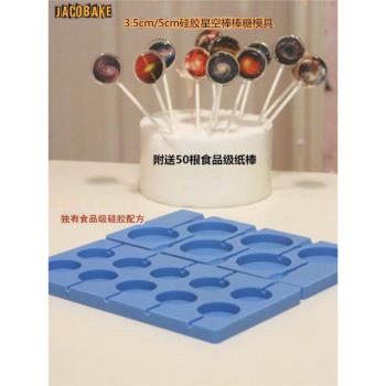 棒棒糖水晶星空波板矽膠模具櫻花