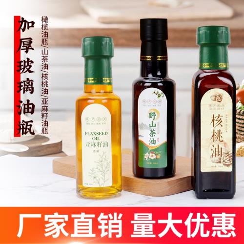 100ml加厚玻璃茶色透明橄欖油瓶