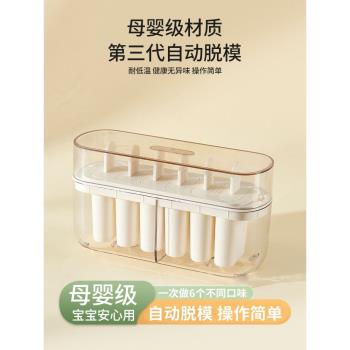 模具冰激凌專用大號盒子自制雪糕