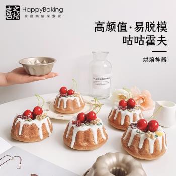 清倉 不粘戚風蛋糕模具圓形中空咕咕霍夫蛋糕模烤箱家用烘焙工具