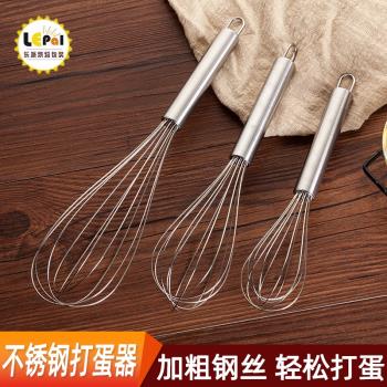 不銹鋼家用打蛋器手動打蛋棒奶油攪拌器廚房小工具烘焙小型蛋抽
