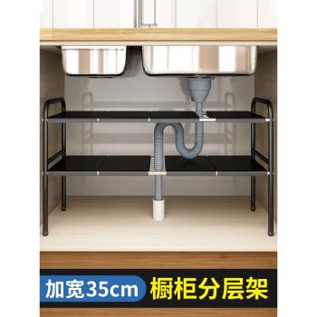 寬款35cm廚房下水槽置物架可伸縮櫥櫃分層架水池下多層落地收納架