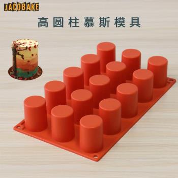 15連圓柱形矽膠模具慕斯蛋糕夾心模 自制法式甜品家用烘焙模具
