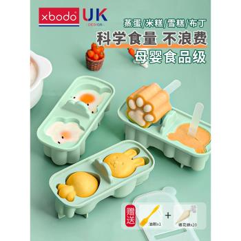 xbodo寶寶嬰兒矽膠輔食蒸蛋模具