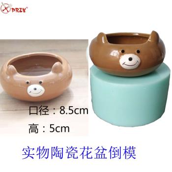 棕熊花盆模具水泥動物花盆 創意DIY盆栽做花盆的模具3D模具矽膠