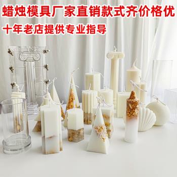 手工diy香薰蠟燭模具五邊錐圓錐形圓柱模具塑膠亞克力蠟燭模具