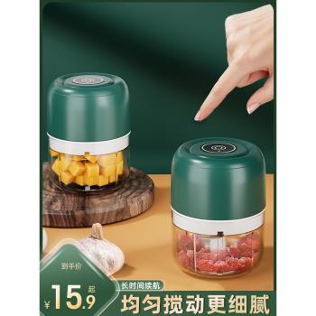 電動搗蒜器蒜泥神器切蒜壓蒜拉蒜打蒜攪蒜蒜蓉攪碎器蒜末粉碎家用