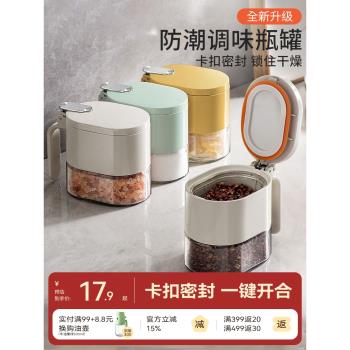 素味密封調料盒罐廚房家用高階收納盒調味料瓶罐鹽罐組合套裝輕奢