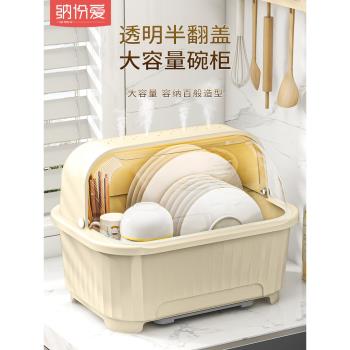 廚房碗櫃放碗碟架帶蓋家用臺面多功能置物架子瀝水餐具碗筷收納盒