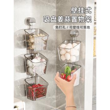 廚房蔥姜蒜收納筐盒吸盤置物架放生薑大蒜神器調料掛籃多層壁掛式