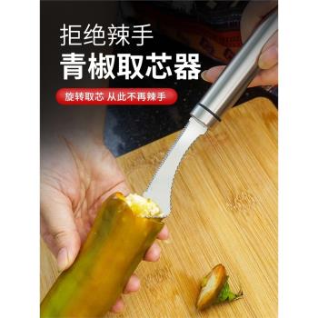 Ectia304不銹鋼辣椒去芯器虎皮青椒去籽器多功能取芯器廚房小工具