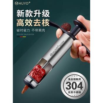 去紅棗核神器304不銹鋼家用按壓式櫻桃取除核器大棗奶棗去核工具