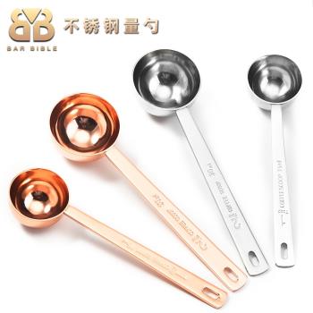 酒吧調酒 304不銹鋼量勺烘焙工具30ml咖啡量勺長柄量勺烘焙工具