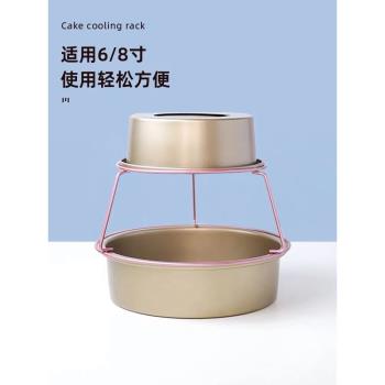 蛋糕冷卻架戚風蛋糕倒扣架6英寸8英寸蛋糕模具倒扣架圓形晾架烘焙