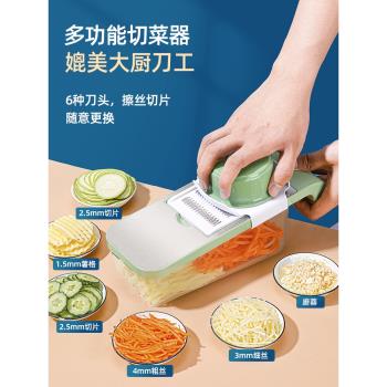 日本多功能切菜神器土豆絲刨絲器家用廚房插菜切片機切絲器擦絲器