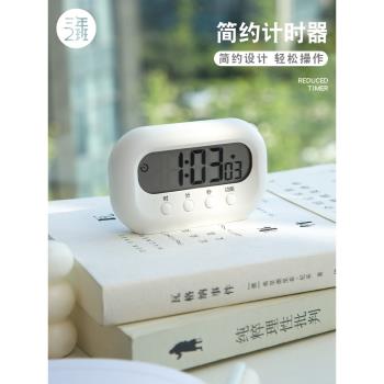 簡約計時器學習做題考研提醒廚房定時器鬧鐘兩用學生時間管理