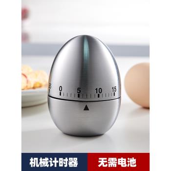 廚房計時器定時器提醒器不銹鋼蛋形倒計時器機械鬧鐘廚房工具用品