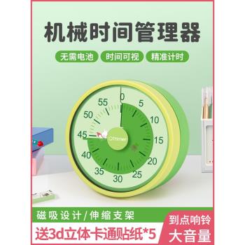 視覺化計時器兒童學習專用時間管理器小學生自律神器定時器提醒器