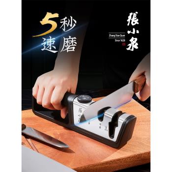 張小泉磨刀神器可調節磨刀石家用快速廚房磨菜刀剪金剛砂棍棒工具