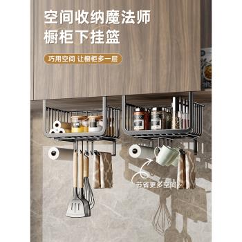 廚房懸掛置物架櫥櫃櫃子掛籃分層架下掛架紙巾架吊櫃下收納儲物架