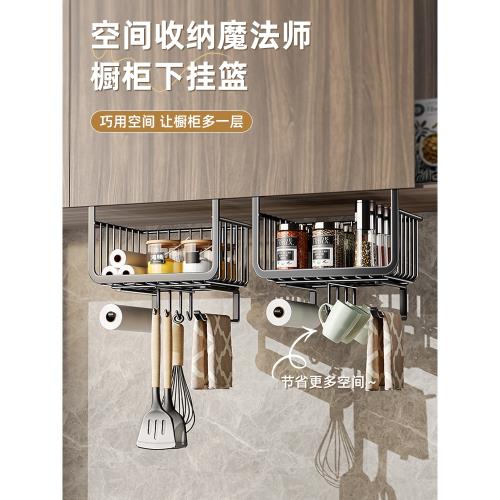 廚房懸掛置物架櫥柜柜子掛籃分層架下掛架紙巾架吊柜下收納儲物架