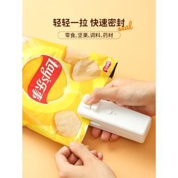 封口機小型手壓式家用充電封口器迷你便攜零食塑料袋熱密封機神器