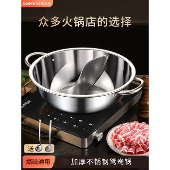 鴛鴦鍋加厚大容量湯鍋家用不銹鋼商用鍋具涮鍋電磁爐專用鍋火鍋盆