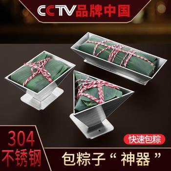 不銹鋼包粽子模具家用端午包三角粽神器做裹粽機專用工具