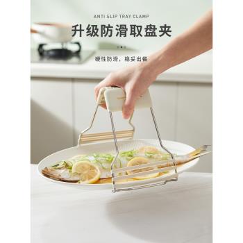 蘇黎世防燙夾碗夾盤子夾提盤夾家用廚房取碗器防滑夾子砂鍋夾防燙