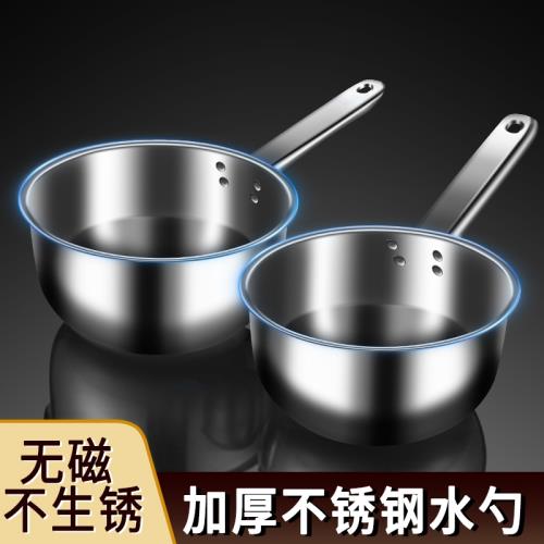 不銹鋼水勺廚房專用水瓢加厚長柄家用舀水漂盛水大號舀子瓢子商用