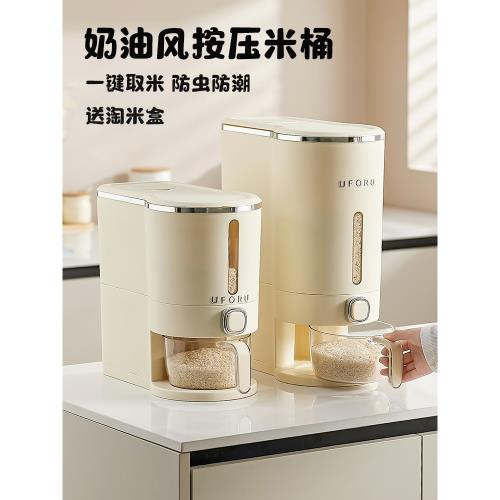 奶油風米桶家用高檔防蟲防潮密封20斤按壓式食品級米缸大米儲米箱