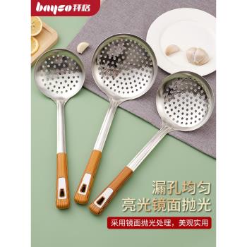 漏勺家用廚房食品級不銹鋼撈面勺大小號長柄商用燙火鍋專用過濾勺