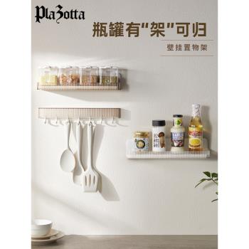 德國Plazotta廚房置物架調味料品罐收納架墻上免打孔壁掛式調料架