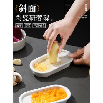 陶瓷生薑研磨器手工磨蒜泥姜泥神器擦薑末汁磨蒜器磨泥廚房小工具