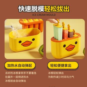 雪糕模具家用自制冰棒製冰盒可愛雪條磨具大號綠豆冰棒冰格食品級