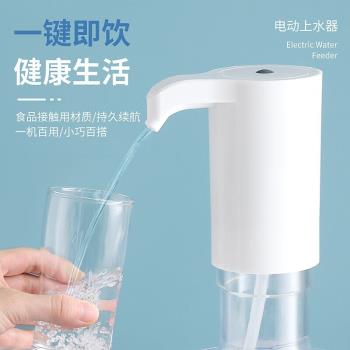 拜傑桶裝水抽水器電動壓水器純凈水取水器飲水機吸水器自動上水器